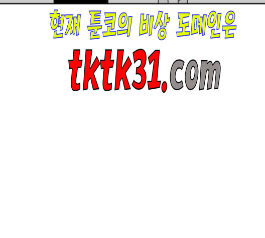 앵무살수 45화 - 웹툰 이미지 96