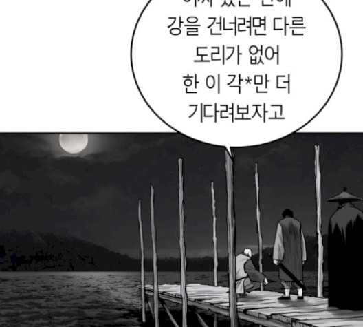 앵무살수 45화 - 웹툰 이미지 104