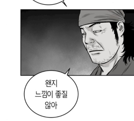 앵무살수 45화 - 웹툰 이미지 107