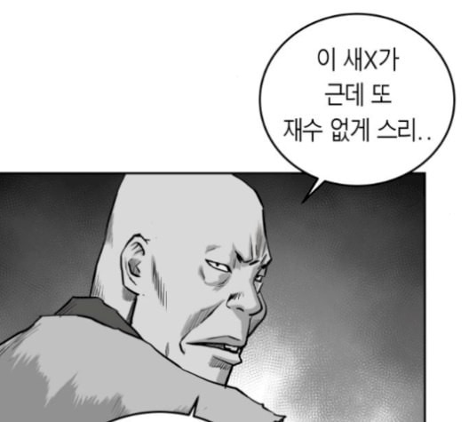 앵무살수 45화 - 웹툰 이미지 108