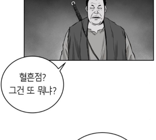 앵무살수 45화 - 웹툰 이미지 110