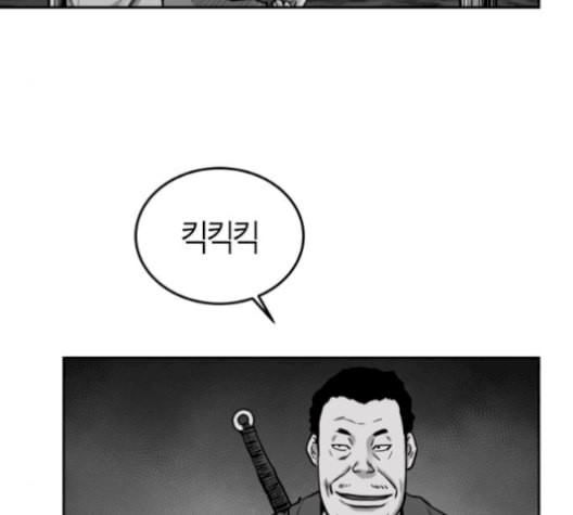 앵무살수 45화 - 웹툰 이미지 112