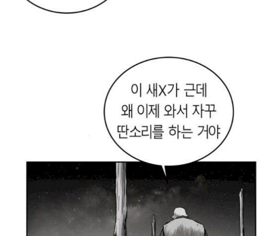 앵무살수 45화 - 웹툰 이미지 115