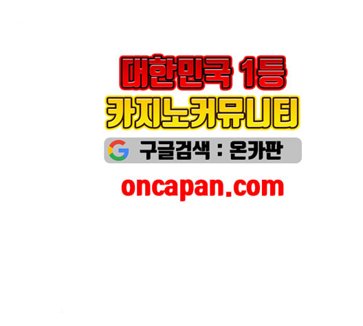 앵무살수 45화 - 웹툰 이미지 122