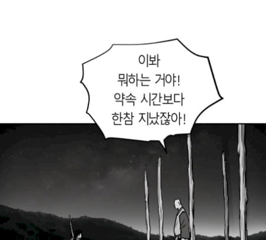 앵무살수 45화 - 웹툰 이미지 126