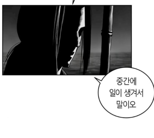 앵무살수 45화 - 웹툰 이미지 128