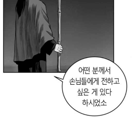 앵무살수 45화 - 웹툰 이미지 131