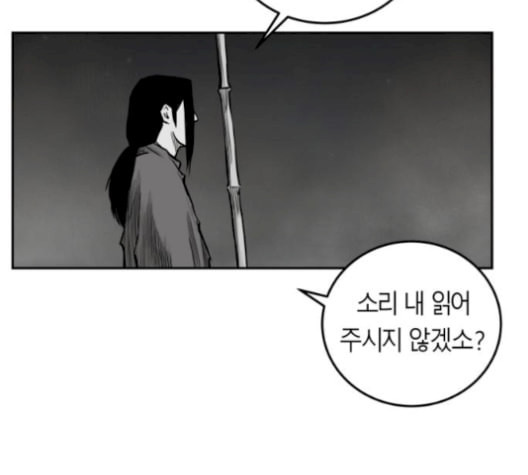 앵무살수 45화 - 웹툰 이미지 138