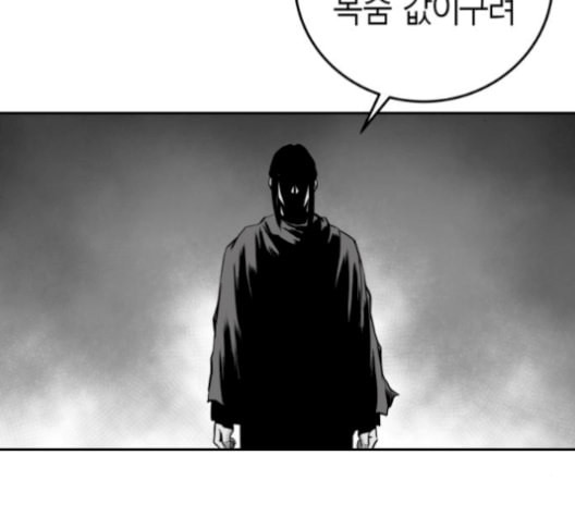 앵무살수 45화 - 웹툰 이미지 142