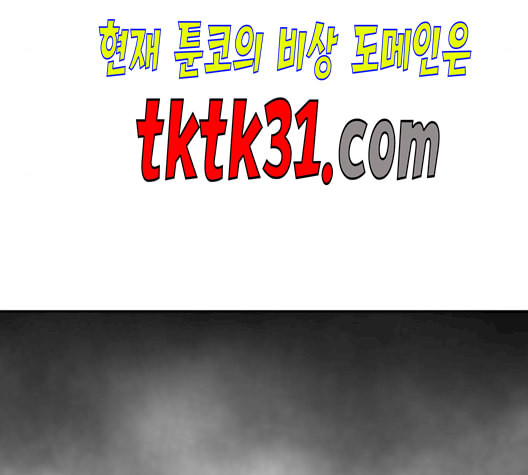 앵무살수 45화 - 웹툰 이미지 157