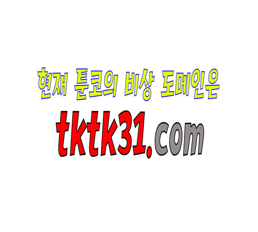 백호랑 32화 - 웹툰 이미지 15