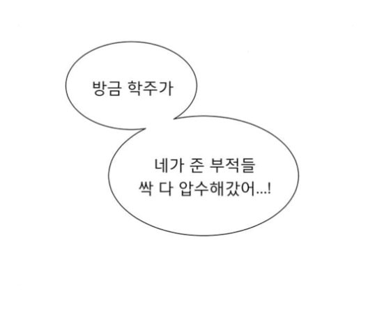 견우와 선녀 47화 - 웹툰 이미지 3