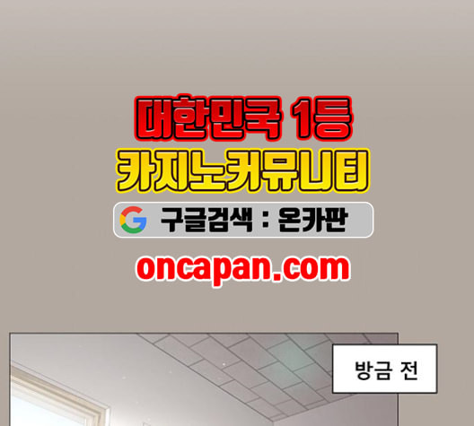 견우와 선녀 47화 - 웹툰 이미지 8