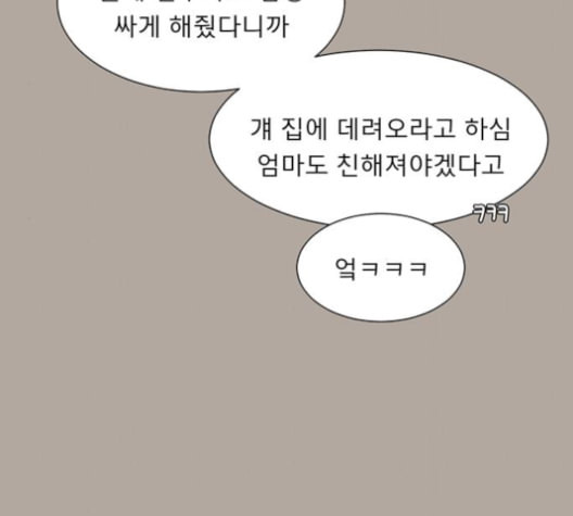 견우와 선녀 47화 - 웹툰 이미지 17