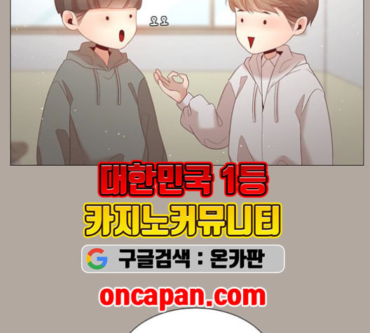 견우와 선녀 47화 - 웹툰 이미지 22