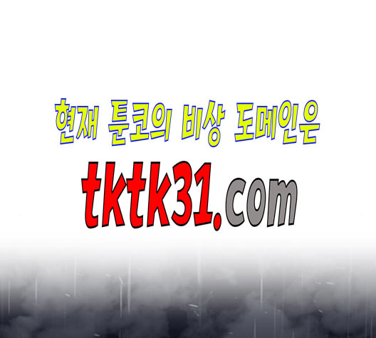 백호랑 32화 - 웹툰 이미지 73