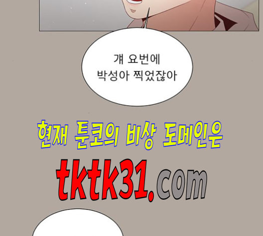 견우와 선녀 47화 - 웹툰 이미지 31