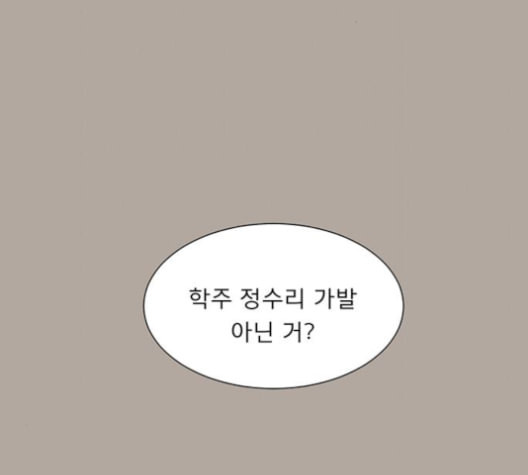 견우와 선녀 47화 - 웹툰 이미지 38