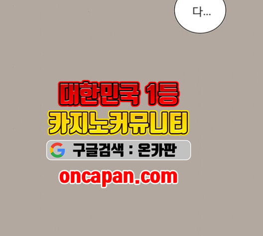 견우와 선녀 47화 - 웹툰 이미지 47