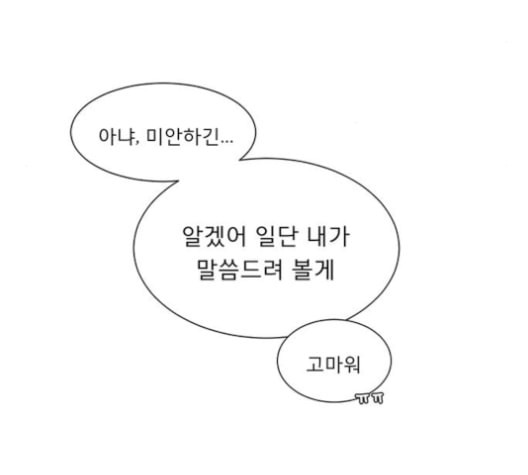 견우와 선녀 47화 - 웹툰 이미지 58