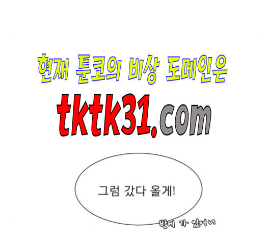 견우와 선녀 47화 - 웹툰 이미지 72