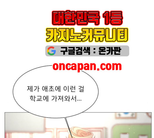 견우와 선녀 47화 - 웹툰 이미지 86