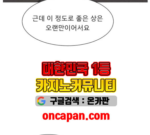 견우와 선녀 47화 - 웹툰 이미지 98