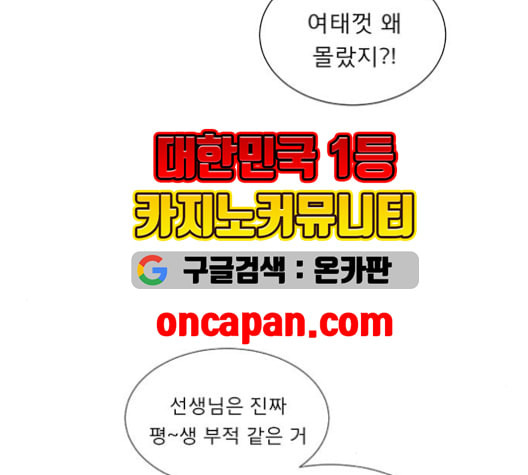 견우와 선녀 47화 - 웹툰 이미지 103