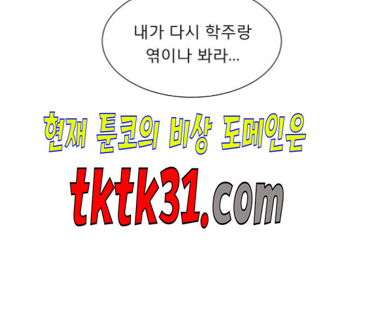 견우와 선녀 47화 - 웹툰 이미지 111