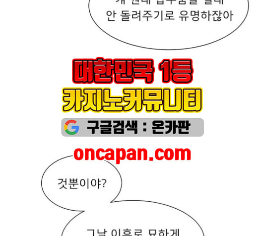 견우와 선녀 47화 - 웹툰 이미지 116