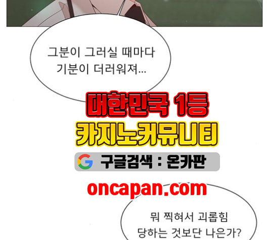 견우와 선녀 47화 - 웹툰 이미지 122