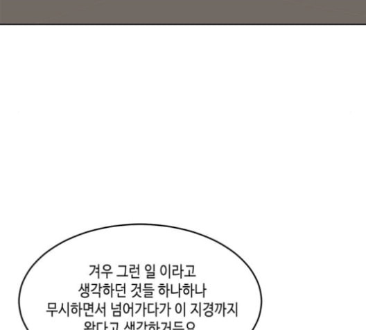 이번 생도 잘 부탁해 27화 - 웹툰 이미지 34