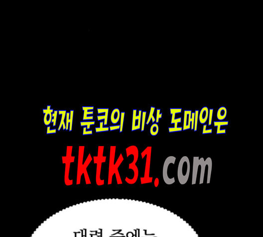 고삼무쌍 네이버 78화 - 웹툰 이미지 2