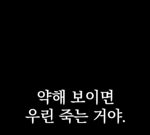 고삼무쌍 네이버 78화 - 웹툰 이미지 11