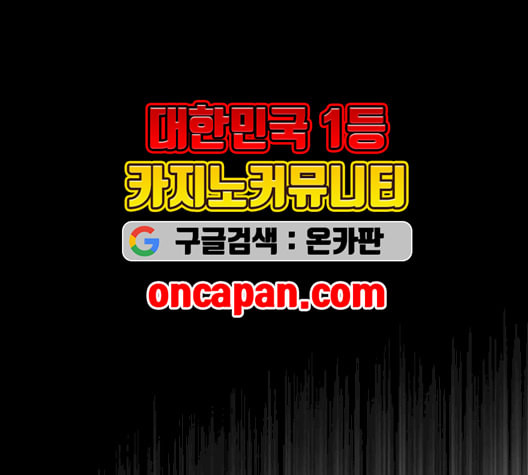 고삼무쌍 네이버 78화 - 웹툰 이미지 12