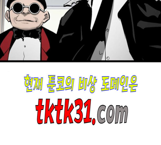 고삼무쌍 네이버 78화 - 웹툰 이미지 68