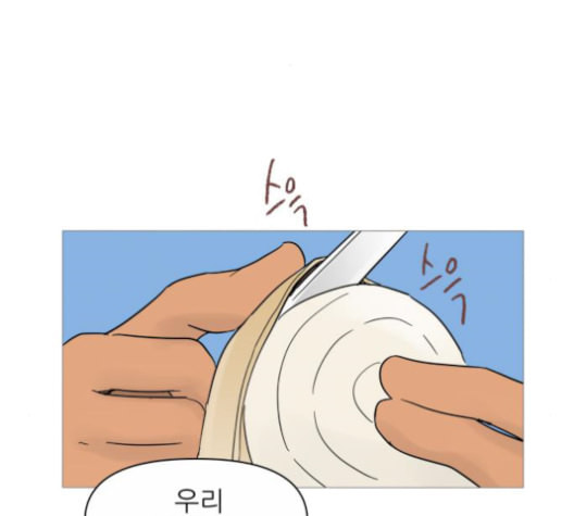 너의 미소가 함정 39화 시즌1 마침 - 웹툰 이미지 1