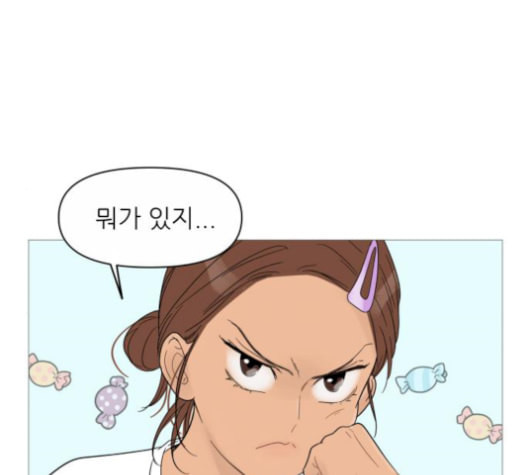 너의 미소가 함정 39화 시즌1 마침 - 웹툰 이미지 16