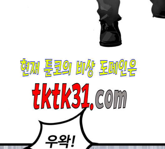 고삼무쌍 네이버 78화 - 웹툰 이미지 124