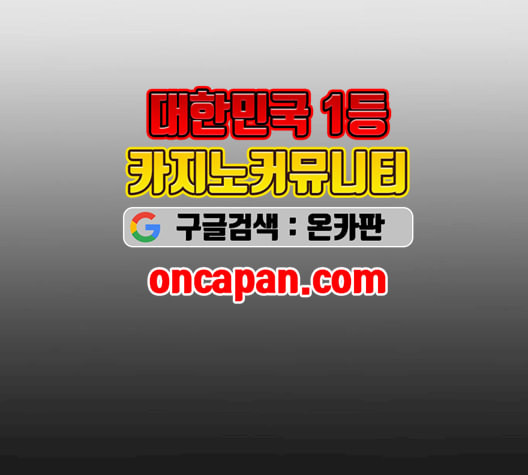 고삼무쌍 네이버 78화 - 웹툰 이미지 134