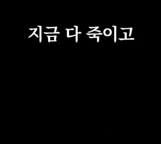 고삼무쌍 네이버 78화 - 웹툰 이미지 138