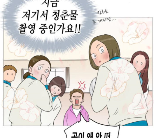 너의 미소가 함정 39화 시즌1 마침 - 웹툰 이미지 63