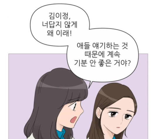 너의 미소가 함정 39화 시즌1 마침 - 웹툰 이미지 71