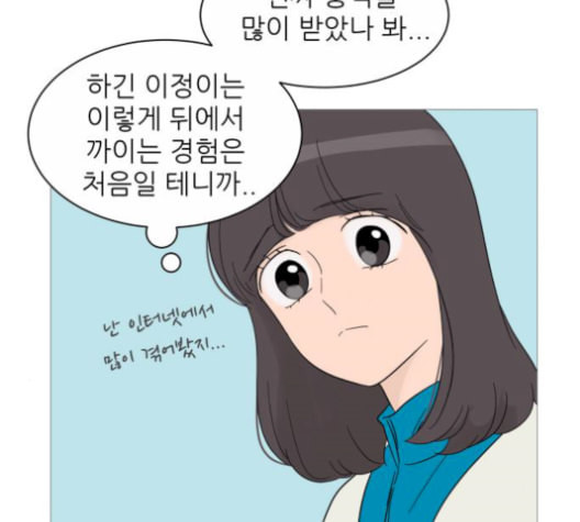 너의 미소가 함정 39화 시즌1 마침 - 웹툰 이미지 73