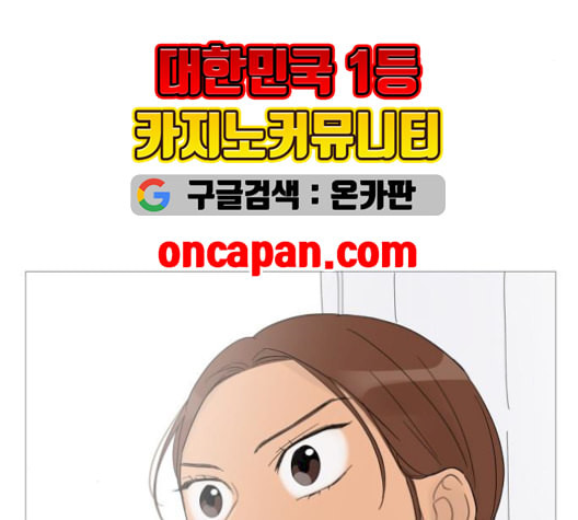 너의 미소가 함정 39화 시즌1 마침 - 웹툰 이미지 103