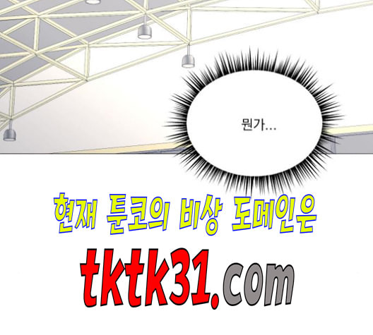 가비지타임 시즌2 35화 - 웹툰 이미지 42