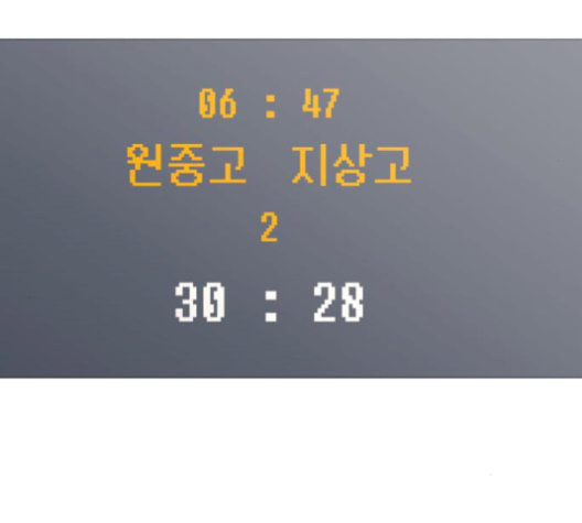 가비지타임 시즌2 36화 - 웹툰 이미지 16