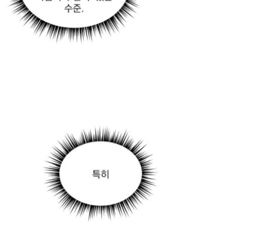 가비지타임 시즌2 36화 - 웹툰 이미지 37