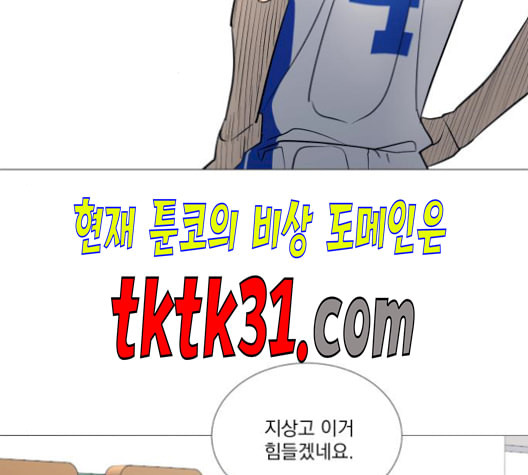 가비지타임 시즌2 36화 - 웹툰 이미지 69