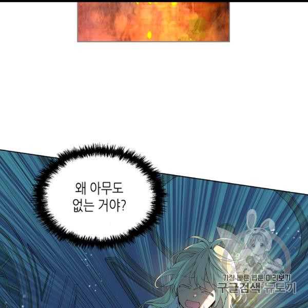 내가 딸이에요? 25화 - 웹툰 이미지 49